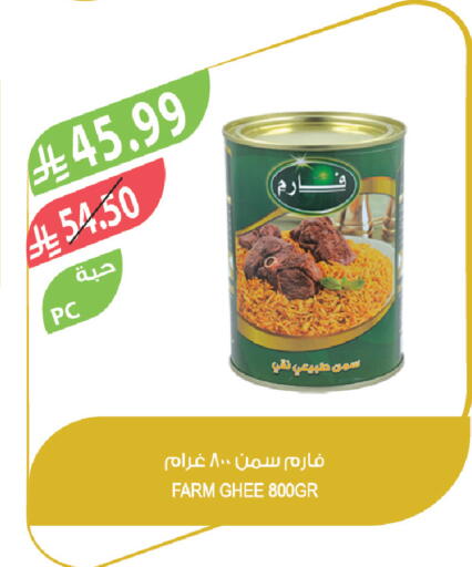 available at المزرعة in مملكة العربية السعودية, السعودية, سعودية - سيهات