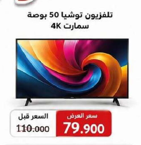 available at جمعية السرة التعاونية in الكويت - مدينة الكويت