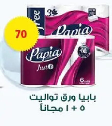 available at Fathalla Market  in Egypt - Cairo
