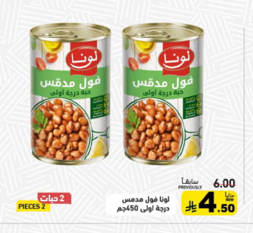available at أسواق رامز in مملكة العربية السعودية, السعودية, سعودية - حفر الباطن