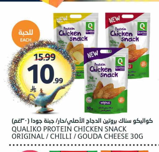 Chilli available at AlJazera Shopping Center in KSA, Saudi Arabia, Saudi - Riyadh