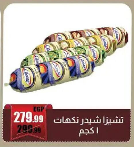 available at Abo Elsoud Hypermarket in Egypt - Cairo