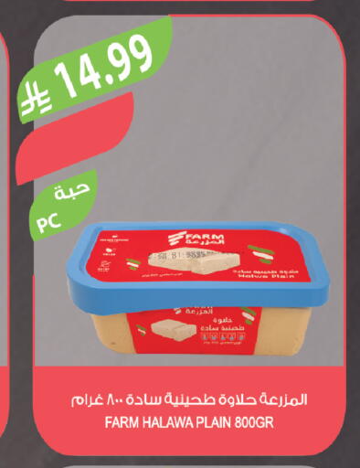 available at المزرعة in مملكة العربية السعودية, السعودية, سعودية - سيهات