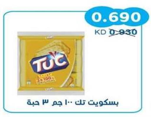 available at جمعية سلوى التعاونية in الكويت - مدينة الكويت