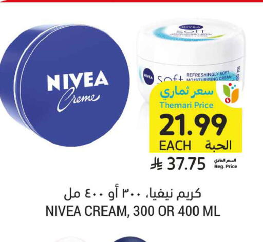 available at أسواق التميمي in مملكة العربية السعودية, السعودية, سعودية - الجبيل‎