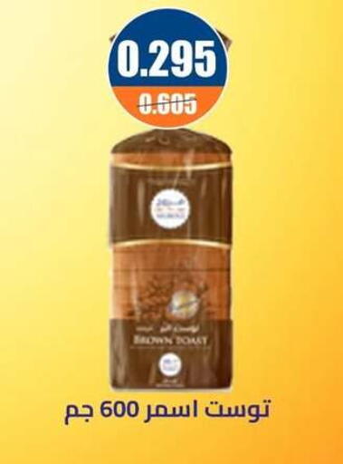 available at جمعية اشبيلية التعاونية in الكويت - مدينة الكويت