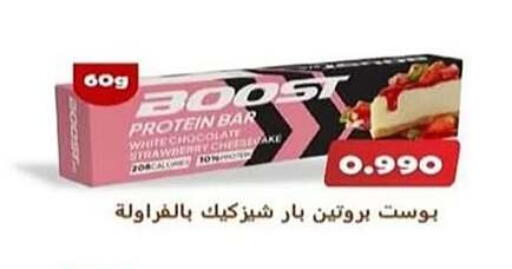 Strawberry available at جمعية اشبيلية التعاونية in الكويت - مدينة الكويت