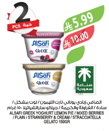 Lemon Strawberry available at المزرعة in مملكة العربية السعودية, السعودية, سعودية - ينبع