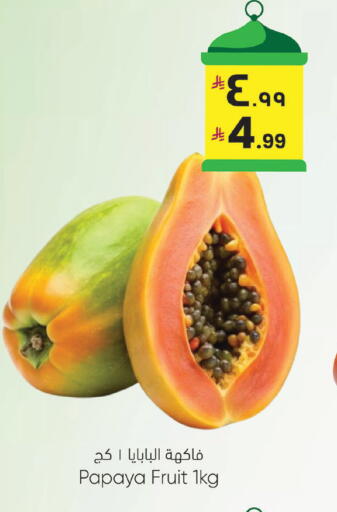Papaya available at ستي فلاور in مملكة العربية السعودية, السعودية, سعودية - سكاكا