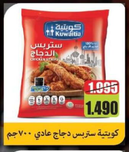 available at Egaila Cooperative Society in Kuwait - Ahmadi Governorate