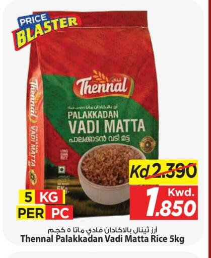 available at مارك & سايف in الكويت - مدينة الكويت