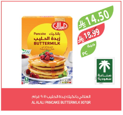 available at المزرعة in مملكة العربية السعودية, السعودية, سعودية - سيهات