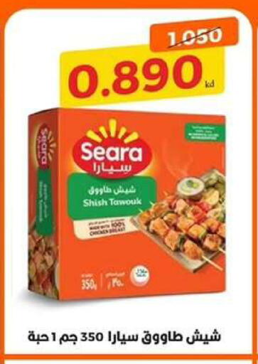 available at Wafra Co-operative Society in Kuwait - Ahmadi Governorate