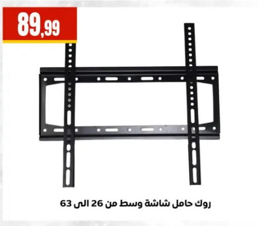 available at El Mahlawy Stores in Egypt - Cairo
