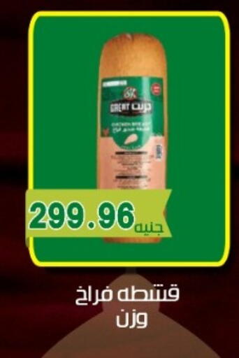 available at يورومارشيه in Egypt - القاهرة