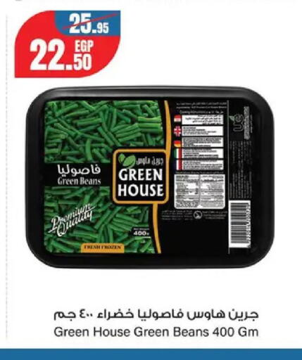available at Géant Egypt in Egypt - Cairo
