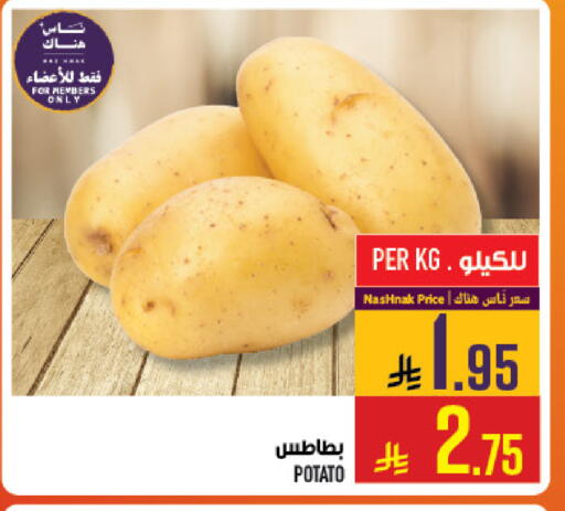 Potato available at أبراج هايبر ماركت in مملكة العربية السعودية, السعودية, سعودية - مكة المكرمة