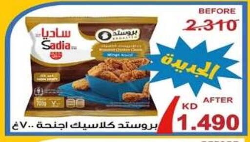 available at جمعية اشبيلية التعاونية in الكويت - مدينة الكويت