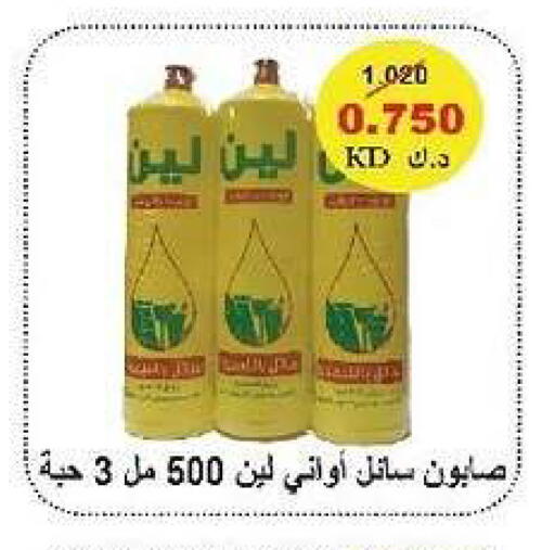 available at جمعية السرة التعاونية in الكويت - مدينة الكويت