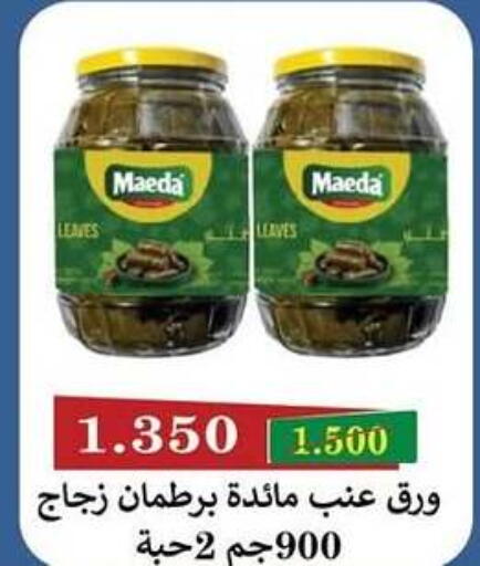 available at جمعية سلوى التعاونية in الكويت - مدينة الكويت