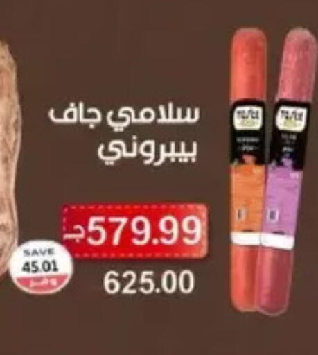 available at ذا مارت in Egypt - القاهرة