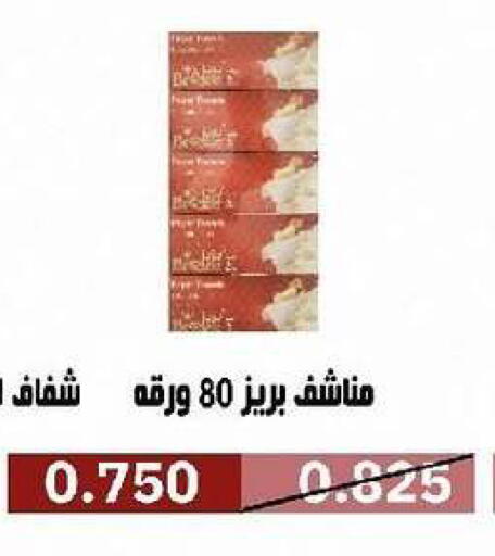 available at جمعية السرة التعاونية in الكويت - مدينة الكويت