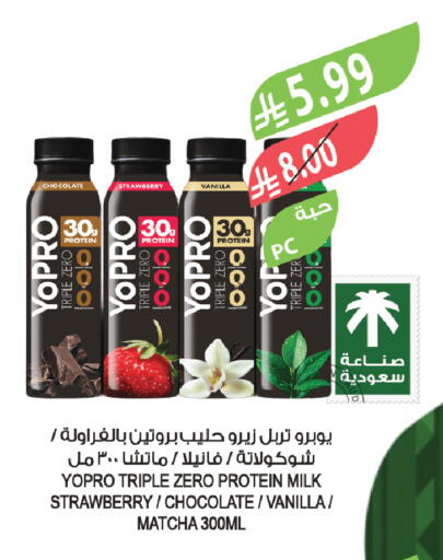 Strawberry Vanilla available at المزرعة in مملكة العربية السعودية, السعودية, سعودية - سيهات