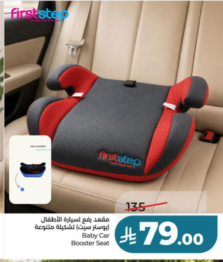 available at لولو هايبرماركت in مملكة العربية السعودية, السعودية, سعودية - المنطقة الشرقية
