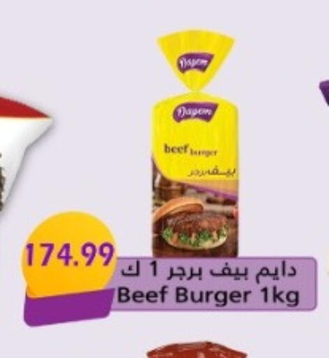 available at يورومارشيه in Egypt - القاهرة