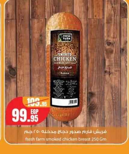 available at Géant Egypt in Egypt - Cairo