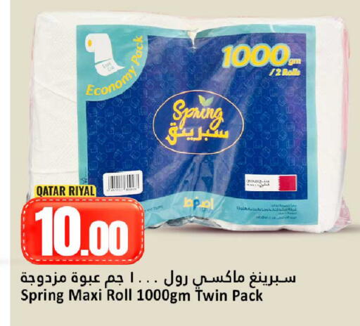 available at دانة هايبرماركت in قطر - الدوحة