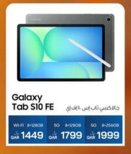 available at RP Tech in Qatar - Al Khor