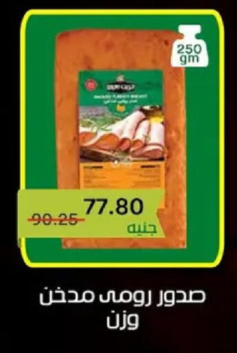 available at بيك مارت in Egypt - القاهرة