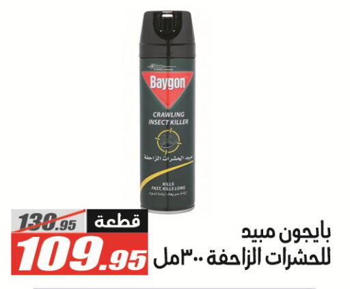 available at الفرجاني هايبر ماركت in Egypt - القاهرة