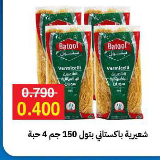 available at Sabah Al-Ahmad Cooperative Society in Kuwait - Kuwait City