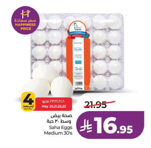 available at لولو هايبرماركت in مملكة العربية السعودية, السعودية, سعودية - حفر الباطن