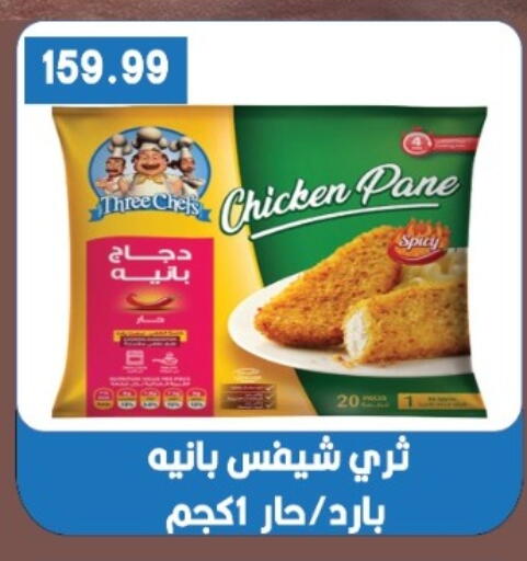 available at يورومارشيه in Egypt - القاهرة