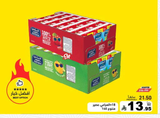 Apple Mango available at أسواق رامز in مملكة العربية السعودية, السعودية, سعودية - حفر الباطن