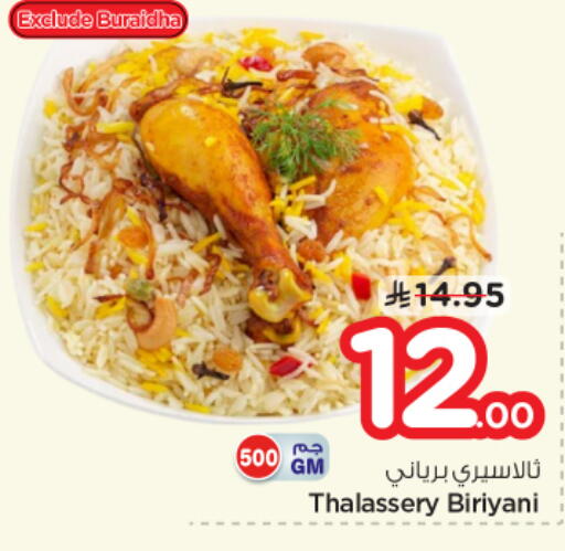 available at Nesto in KSA, Saudi Arabia, Saudi - Al-Kharj
