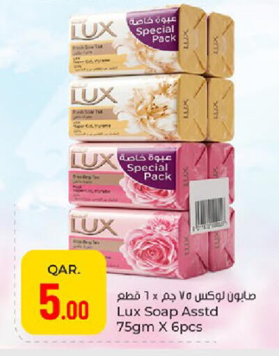 available at باريس هايبرماركت in قطر - أم صلال