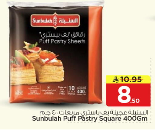 available at Nesto in KSA, Saudi Arabia, Saudi - Buraidah
