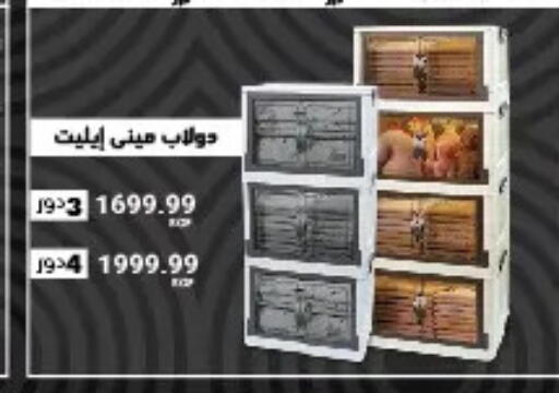 available at مارت فيل in Egypt - القاهرة