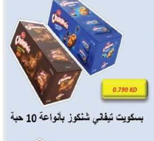 available at جمعية العقيلة التعاونية in الكويت - محافظة الأحمدي