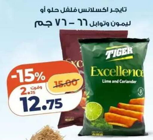 Coriander available at Kazyon  in Egypt - Cairo
