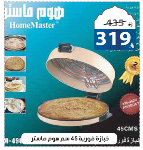 available at الهدايا سنتر in مملكة العربية السعودية, السعودية, سعودية - مكة المكرمة
