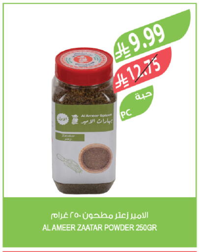 available at المزرعة in مملكة العربية السعودية, السعودية, سعودية - سيهات