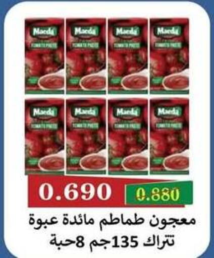 available at جمعية سلوى التعاونية in الكويت - مدينة الكويت