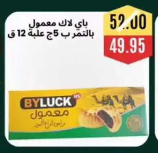 available at أسواق أولاد حسان in Egypt - القاهرة