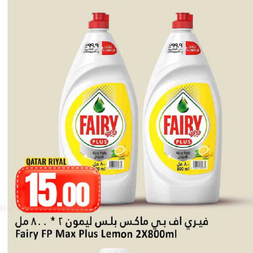 Lemon available at دانة هايبرماركت in قطر - الوكرة