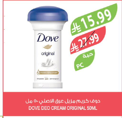 available at المزرعة in مملكة العربية السعودية, السعودية, سعودية - سيهات
